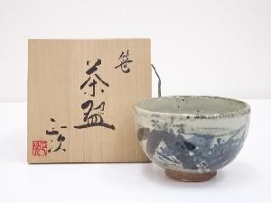 京焼　清水正次造　笹文茶碗